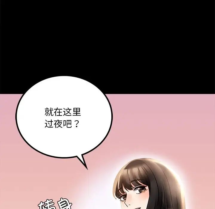 背叛的开始第19話