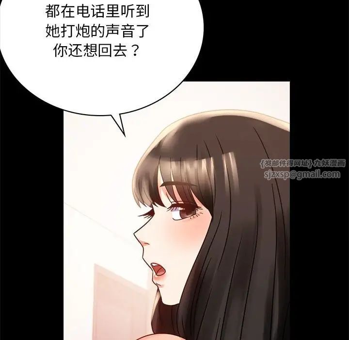 背叛的开始第19話