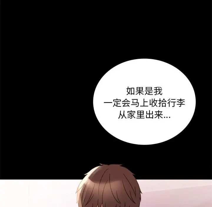背叛的开始第19話