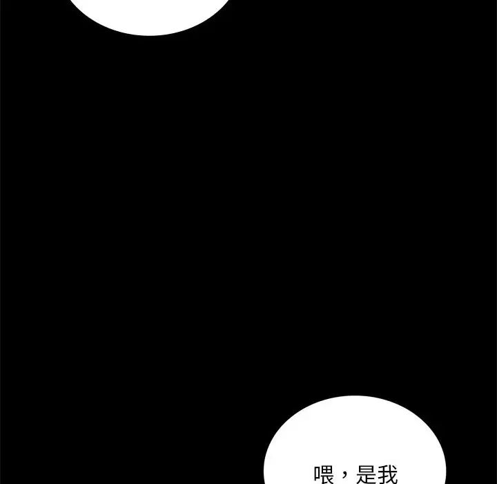背叛的开始第19話