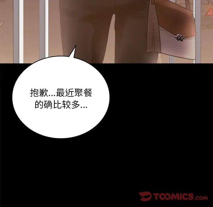 背叛的开始第19話