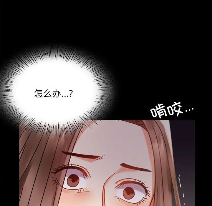 背叛的开始第19話