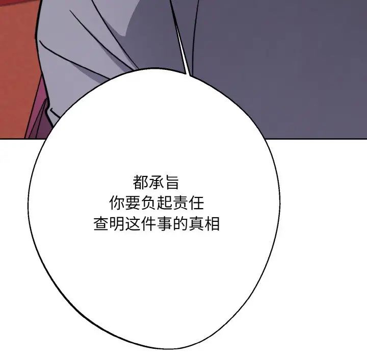 同寝第13話