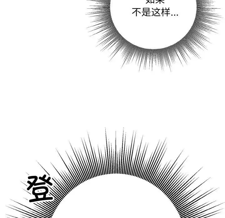 同寝第13話