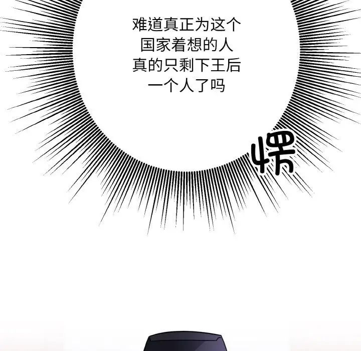 同寝第13話