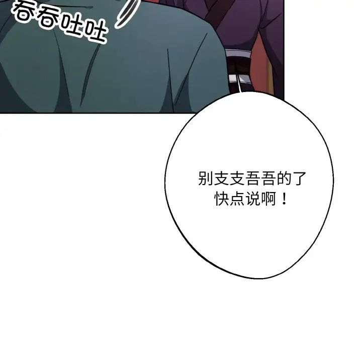 同寝第13話