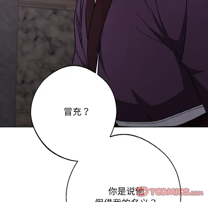 同寝第13話