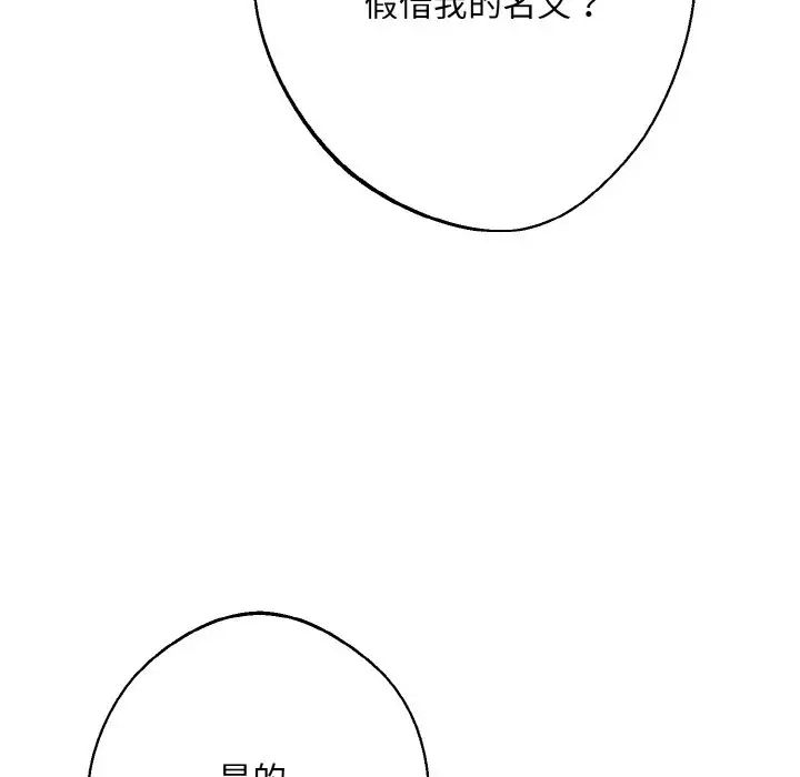 同寝第13話