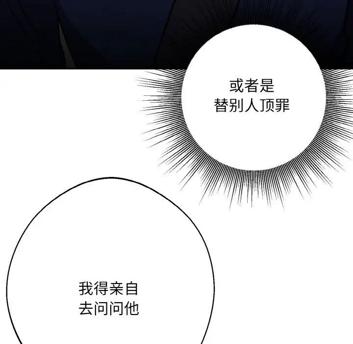 同寝第13話