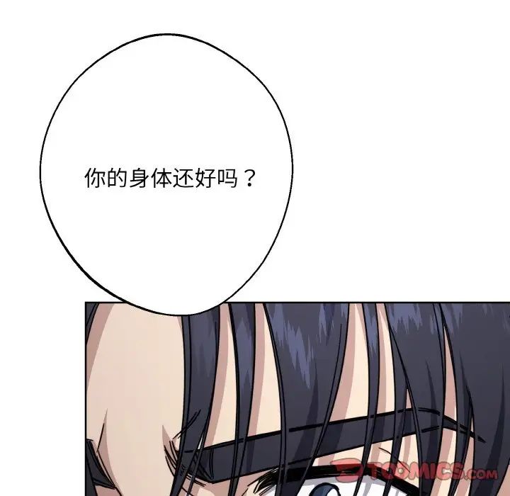 同寝第13話