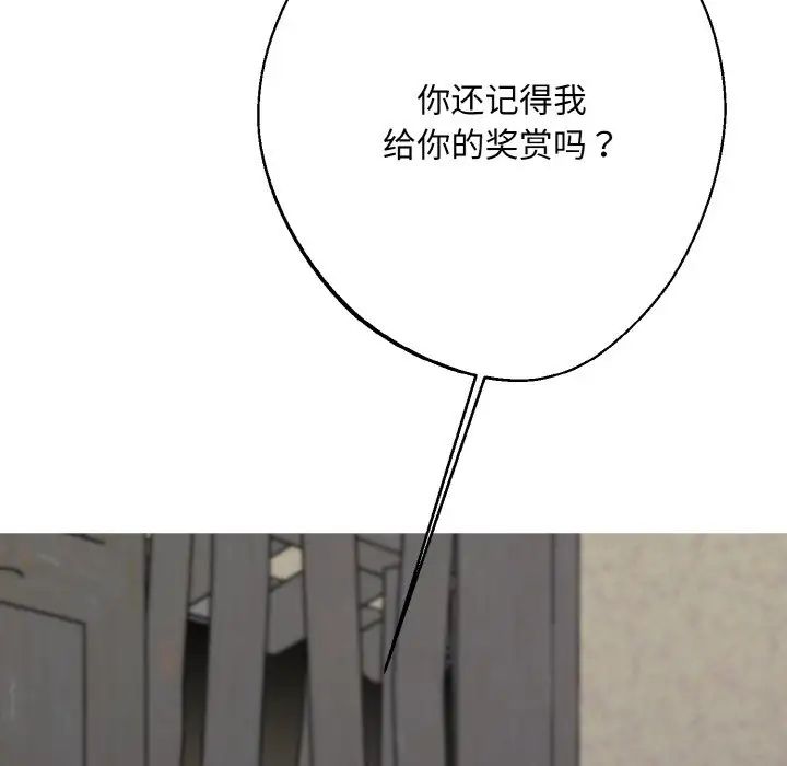 同寝第13話