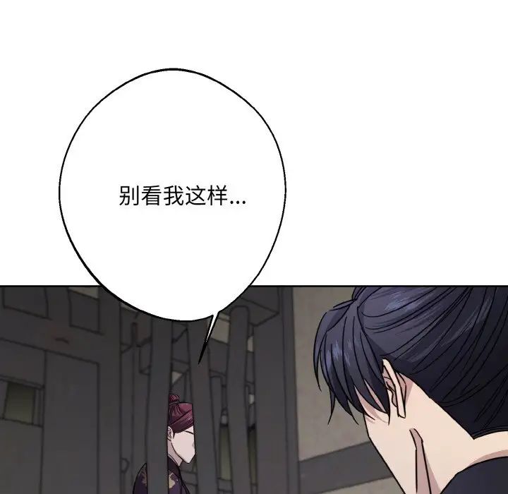同寝第13話