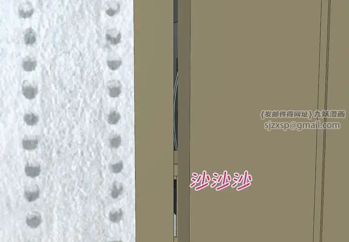 我的女儿就拜托你了第13話