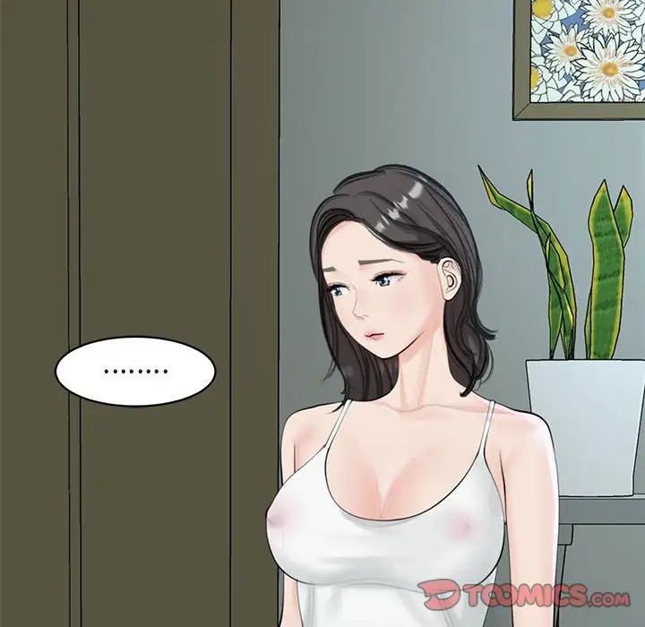 我的女儿就拜托你了第13話