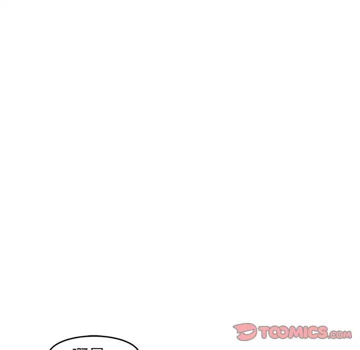 我的女儿就拜托你了第13話