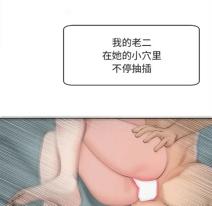 我的女儿就拜托你了第13話