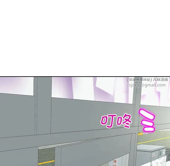 我的女儿就拜托你了第13話