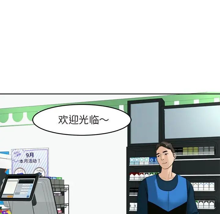 我的女儿就拜托你了第13話