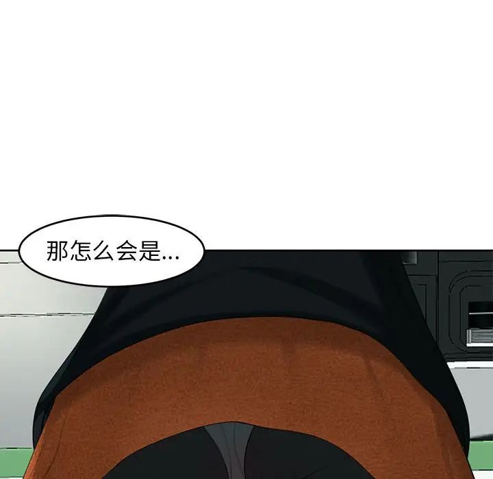 我的女儿就拜托你了第13話