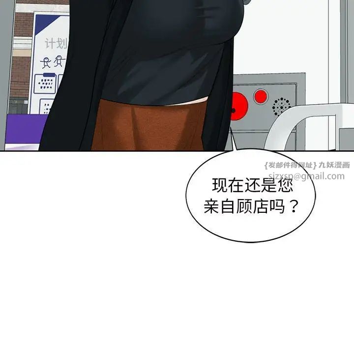 我的女儿就拜托你了第13話