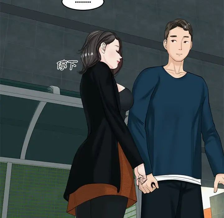 我的女儿就拜托你了第13話