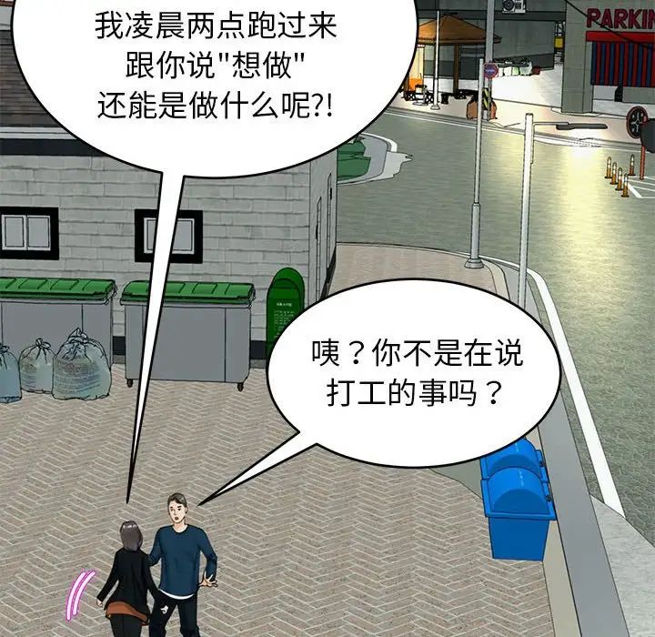 我的女儿就拜托你了第13話