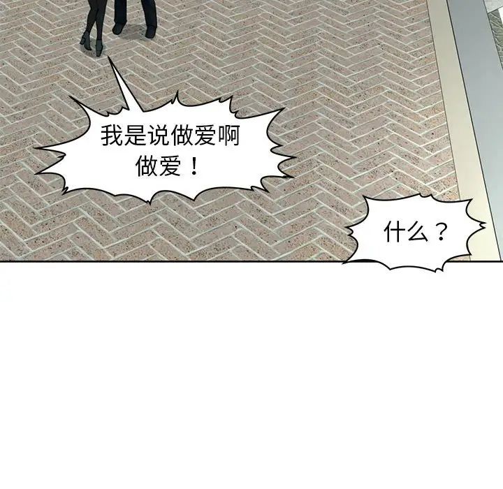 我的女儿就拜托你了第13話