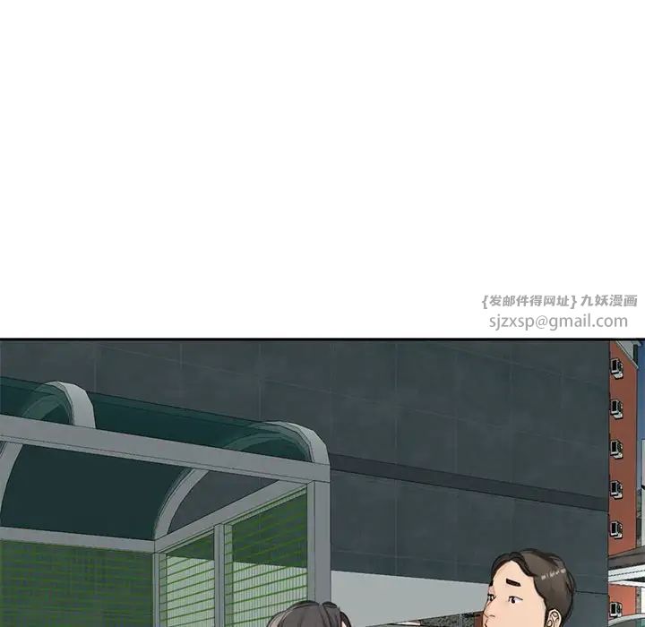 我的女儿就拜托你了第13話