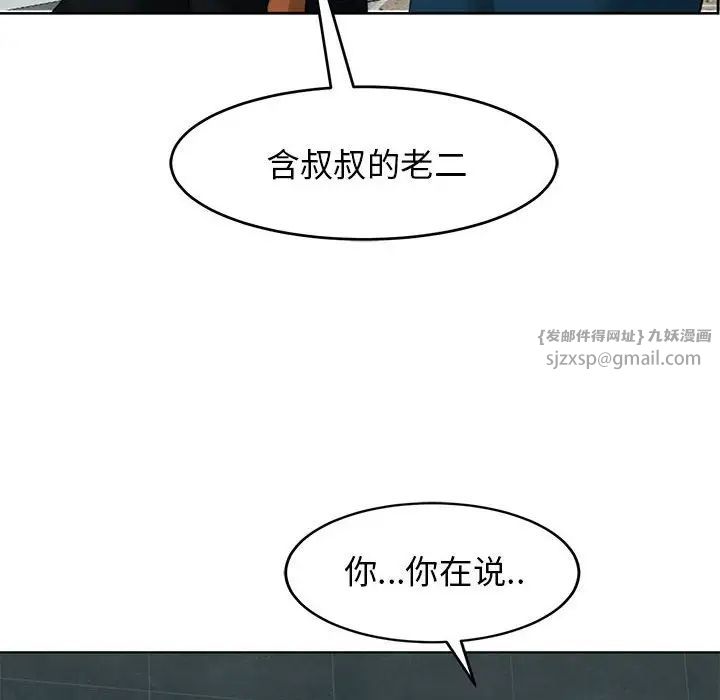 我的女儿就拜托你了第13話