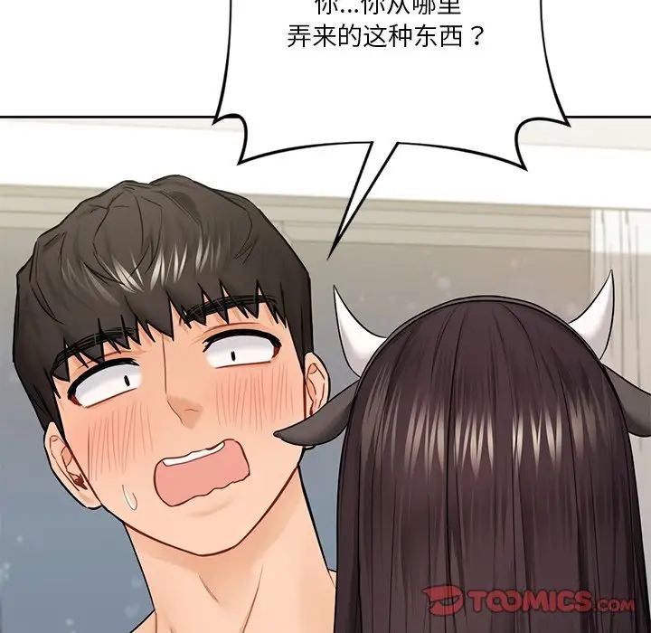 不当朋友当恋人第29話