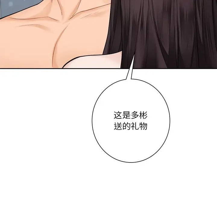 不当朋友当恋人第29話