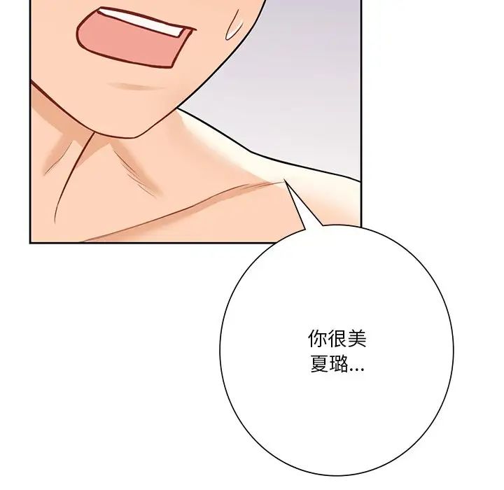 不当朋友当恋人第29話