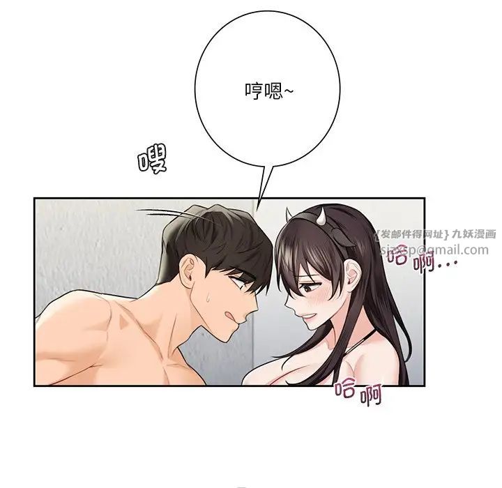 不当朋友当恋人第29話