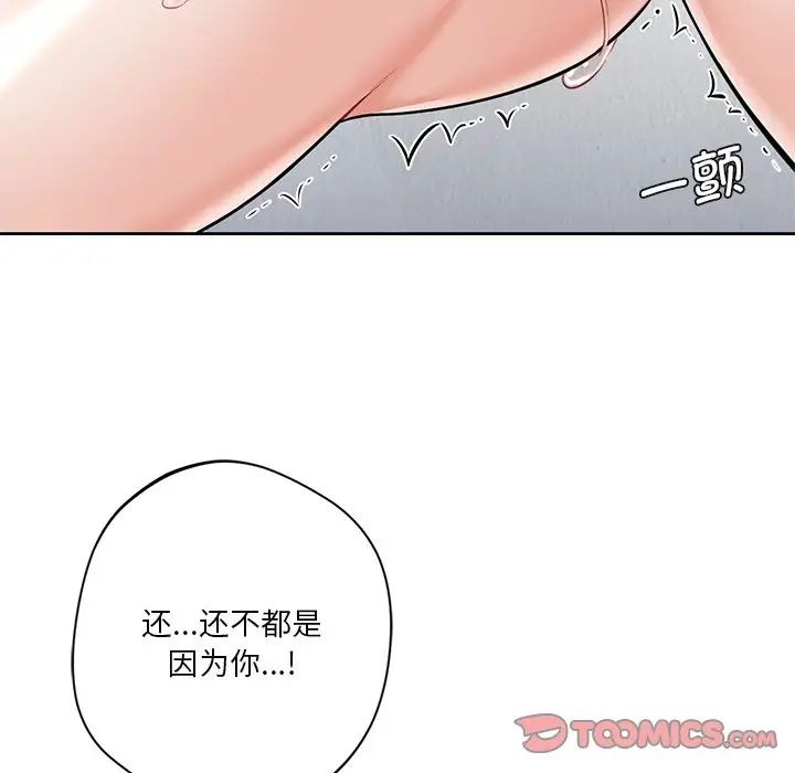 不当朋友当恋人第29話