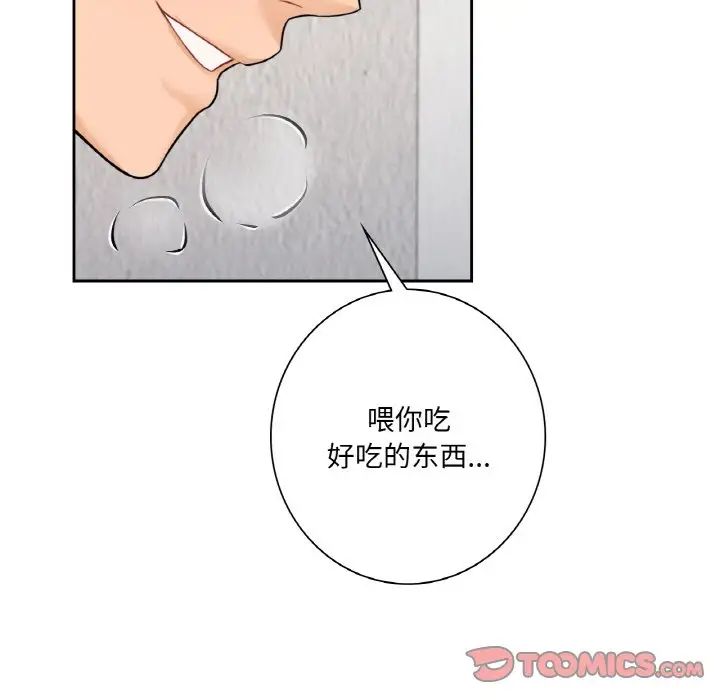 不当朋友当恋人第29話