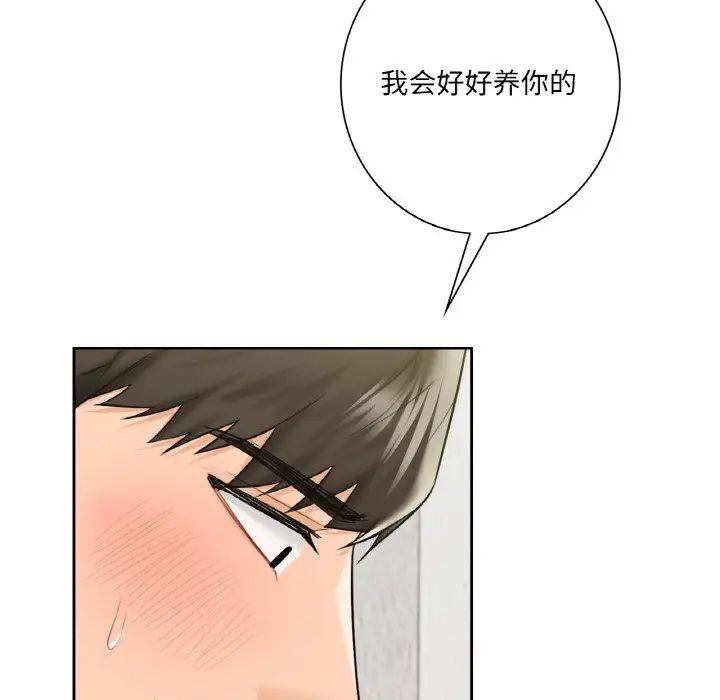 不当朋友当恋人第29話