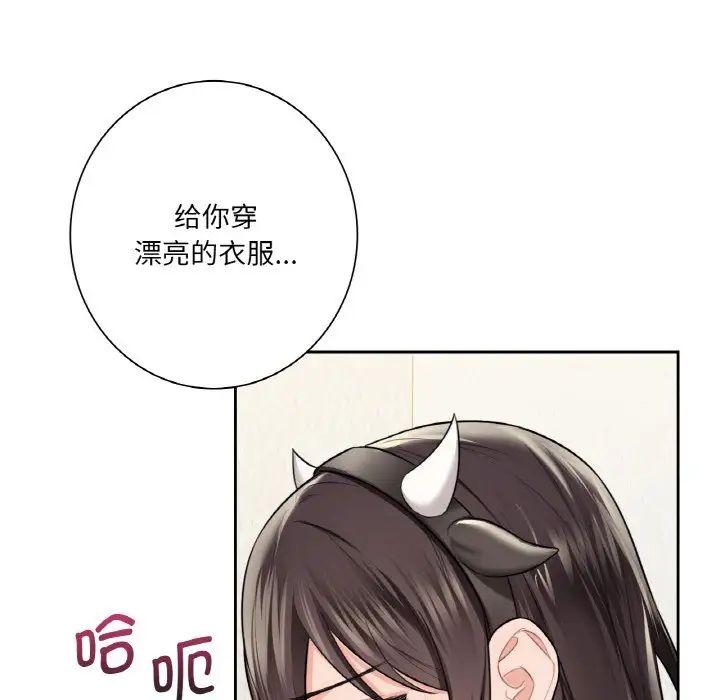 不当朋友当恋人第29話