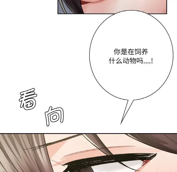 不当朋友当恋人第29話