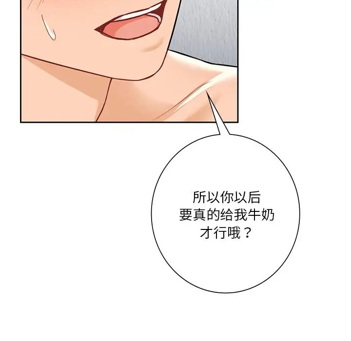 不当朋友当恋人第29話