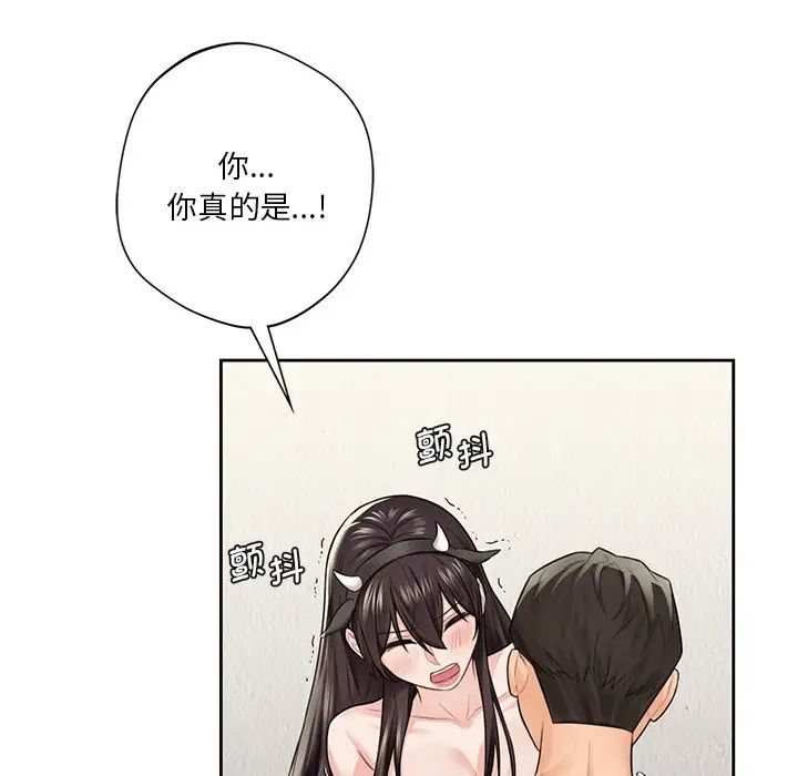 不当朋友当恋人第29話