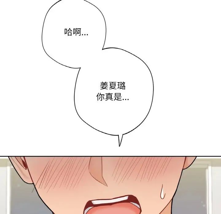 不当朋友当恋人第29話