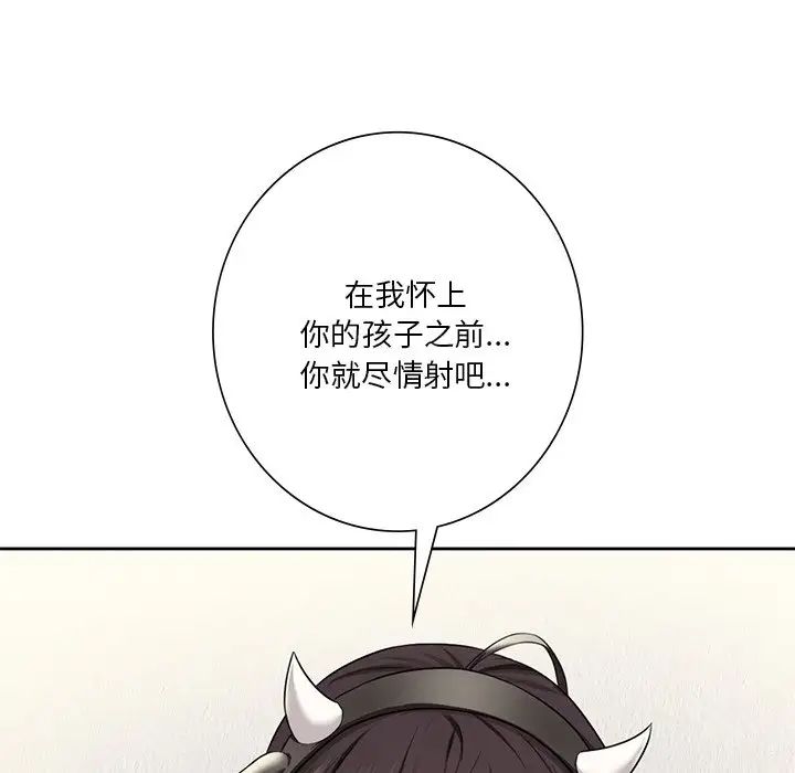 不当朋友当恋人第29話