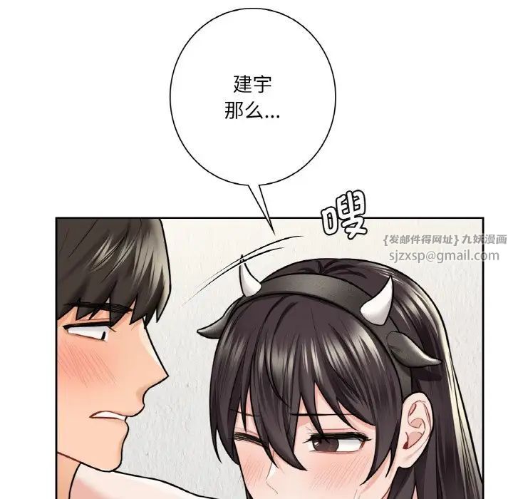 不当朋友当恋人第29話