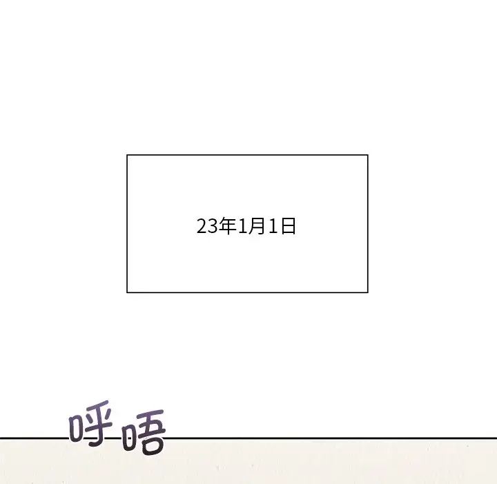 不当朋友当恋人第29話