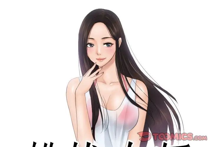 排忧大师第31話