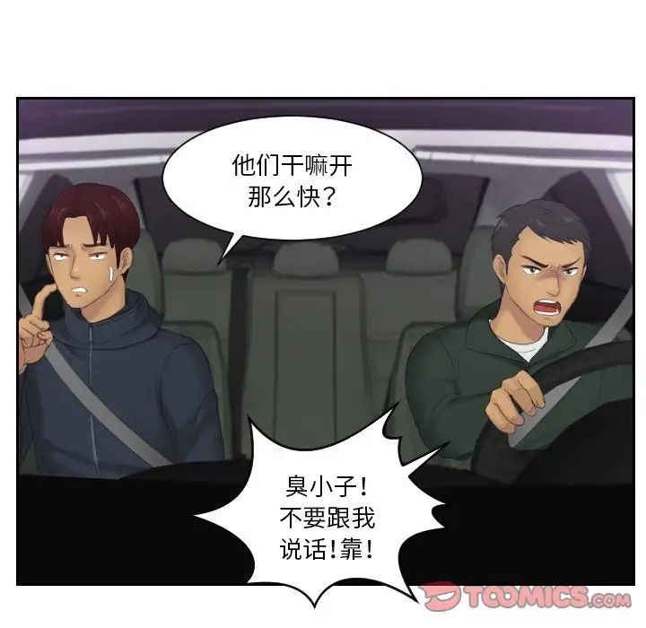 排忧大师第31話
