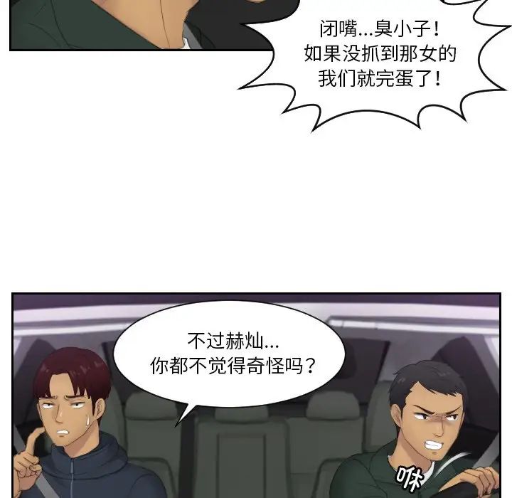排忧大师第31話