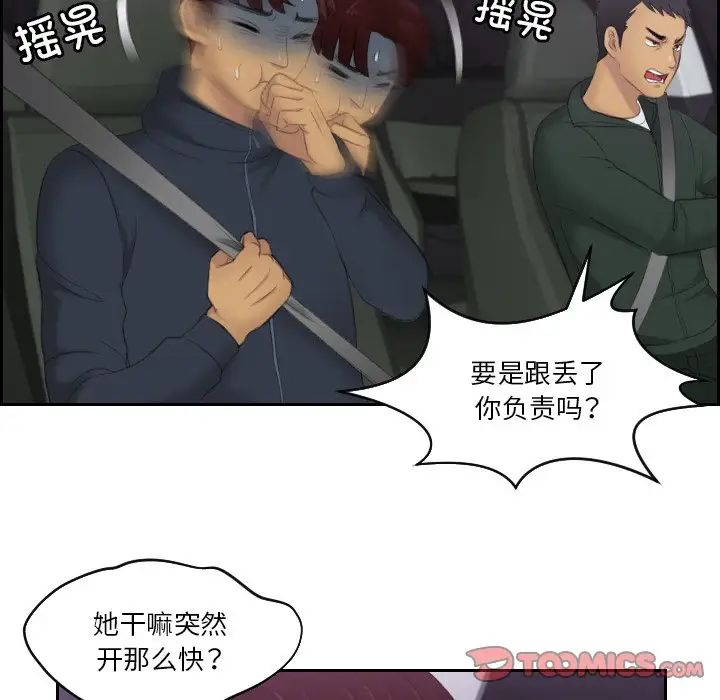 排忧大师第31話