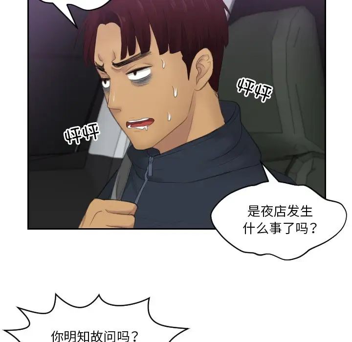 排忧大师第31話