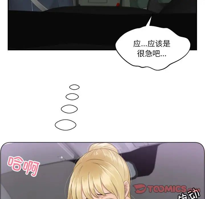 排忧大师第31話